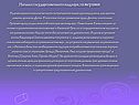Начало государственного надзора за мерами
