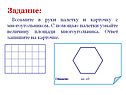 Возьмите в руки палетку