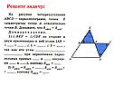 Решите задачу