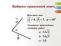 Выберите правильный ответ