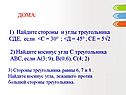 Дома