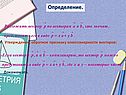 Определение