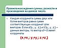 Координатный метод в пространстве