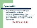 Правило