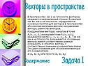 Плоскости
