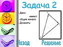 Общее начало