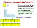 Квадрат и прямоугольник