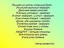 Квадрат