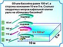 V = 100 м3