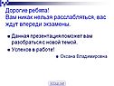 Дорогие ребята