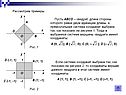 Рассмотрим примеры