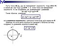 Точка M1 (x1; y1) не принадлежит окружности