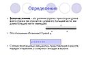 Определение