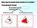 Многоугольники