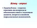 Задача