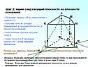 След секущей плоскости