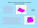 Секущая плоскость