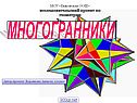 «Многогранники» 9 класс