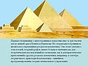 Первые упоминания о многогранниках