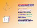 Многогранником называется тело