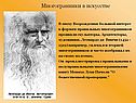 Многогранники в искусстве