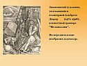 Знаменитый художник, увлекавшийся геометрией