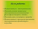 Цели работы: