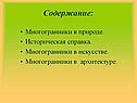 Содержание: