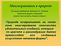 Многогранники в природе