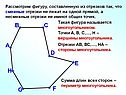 Рассмотрим фигуру