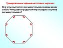 Тренировочные задания