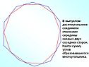Найти сумму углов