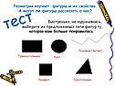 Тест