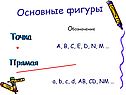 Обозначение