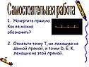 Самостоятельная работа