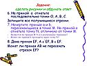 Задание: сделать рисунки и обдумать ответ