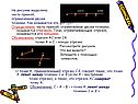 На рисунке выделена часть прямой, ограниченная двумя точками