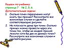 Дополнительные задачи