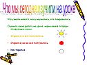 Что мы сегодня изучили на уроке