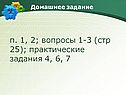 Практические задания