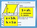 Высота