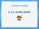 Домашнее задание