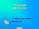 Алханчурт