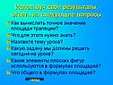 Результаты