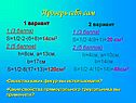 Свойства прямоугольного треугольника