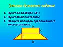 Запиши домашнее задание