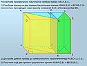 Рассмотрим произвольную треугольную прямую призму ABCA1B1C1