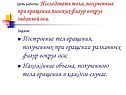 Задачи: Построение тел вращения, полученных при вращении различных