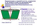 Решение: Vт=Vук – Vк; Vук=1/3П h(R2+R12+RR1); Vк=1/3ПR2h; угол D=A,