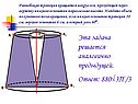 Эта задача решается аналогично предыдущей
